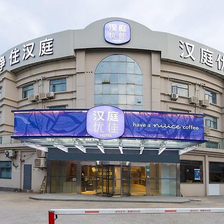 Hanting Premium Hotel Shanghai Hongqiao Transportation Hub Railway Station エクステリア 写真