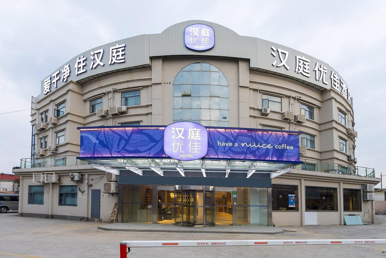 Hanting Premium Hotel Shanghai Hongqiao Transportation Hub Railway Station エクステリア 写真